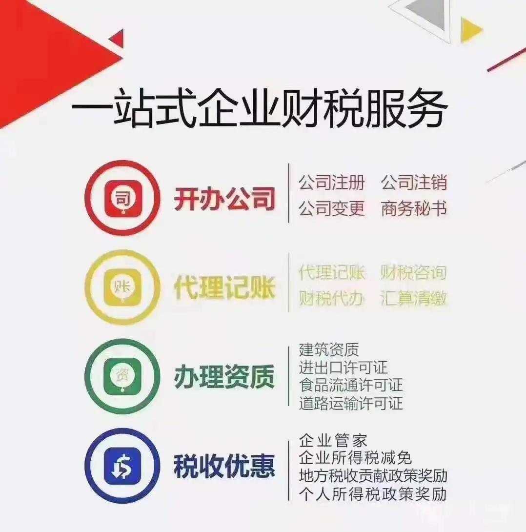 「桂林公司注册」桂林如何申请注册公司？
