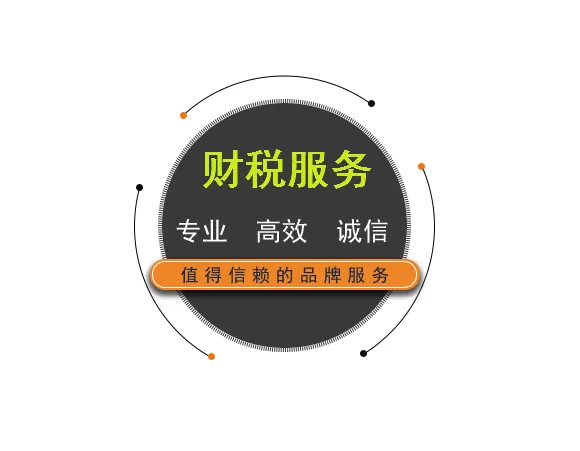 “注册上海公司”税务筹划四招，帮企业减税减负！