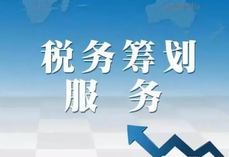 「无锡代理登记公司」深圳代理记账如何为企业提供财税帮助？