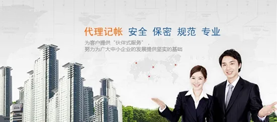 重庆一家公司“工商登记代理公司”变更法人需要多久？