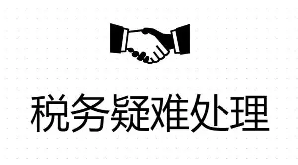「南京注册公司流程」财税君:在香港注册离岸公司操作出口退税的流程。