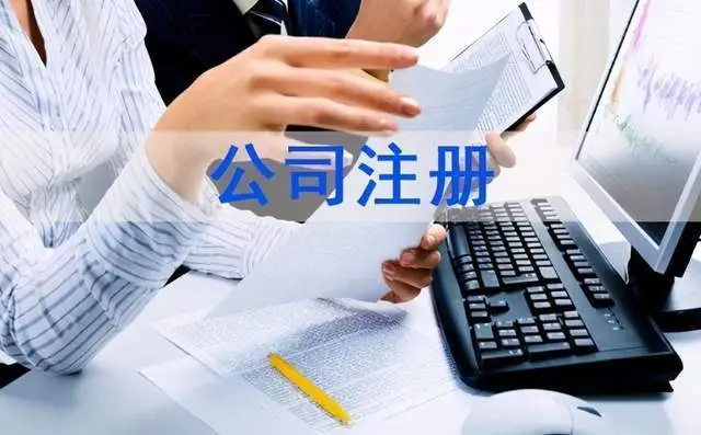《公司注销程序》关于上海公司注册资本的常见问题