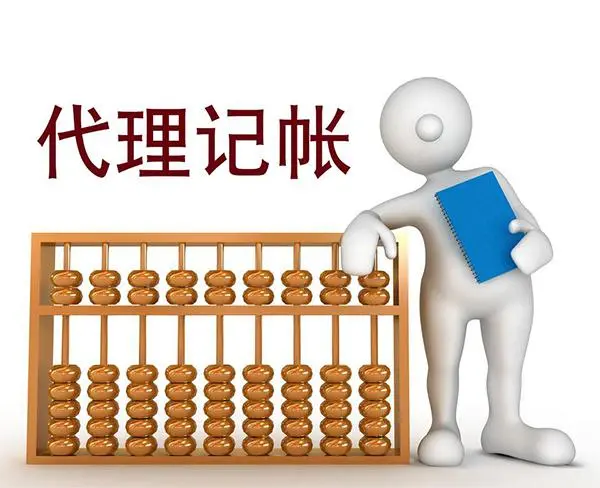 我们来了解一下北京记账公司“郑州公司注册”是怎么收费的。