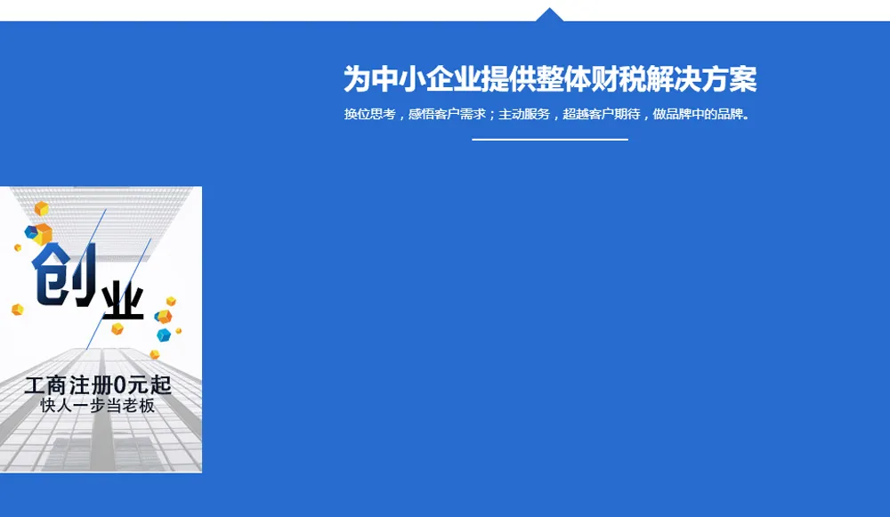 “上海公司登记代理机构”年检审查内容