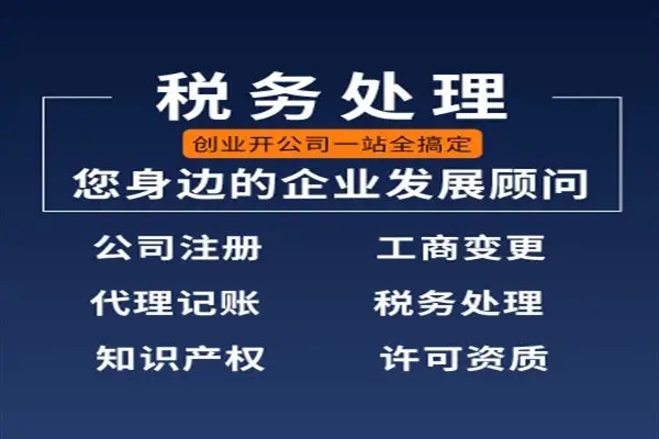 《萧山公司注册》上海财务代理谈劳务派遣公司的经营范围。
