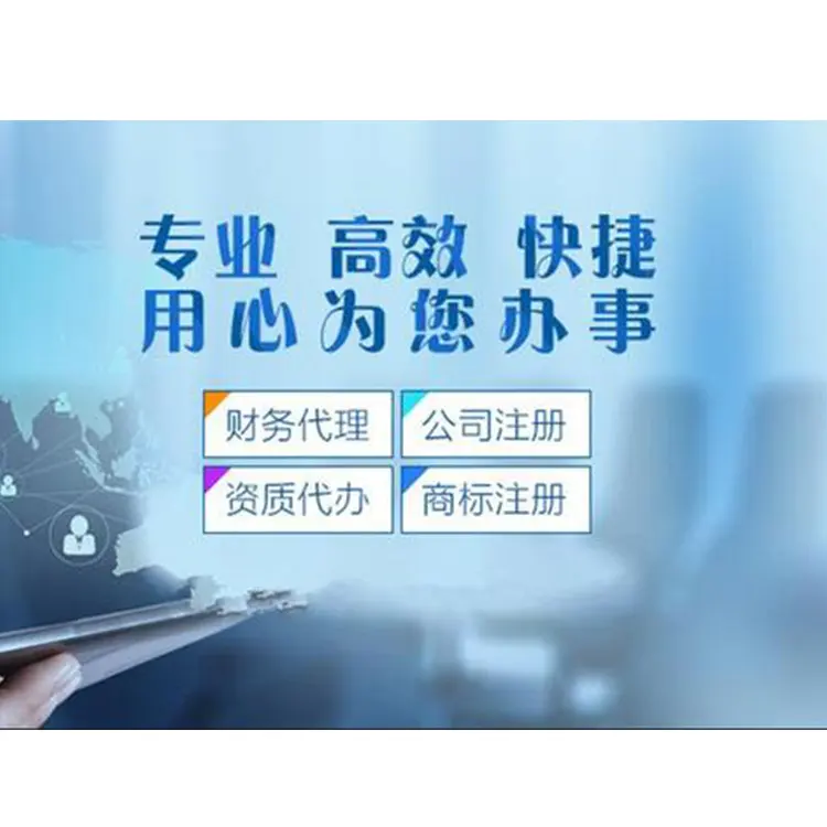在张江注册的公司在深圳注册可以免什么税？