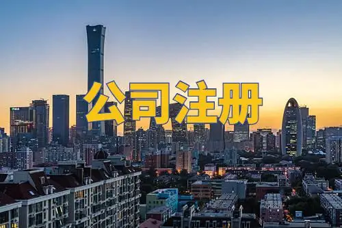 上海注册文化创意公司名称(上海注册文化创意公司名称怎么取)