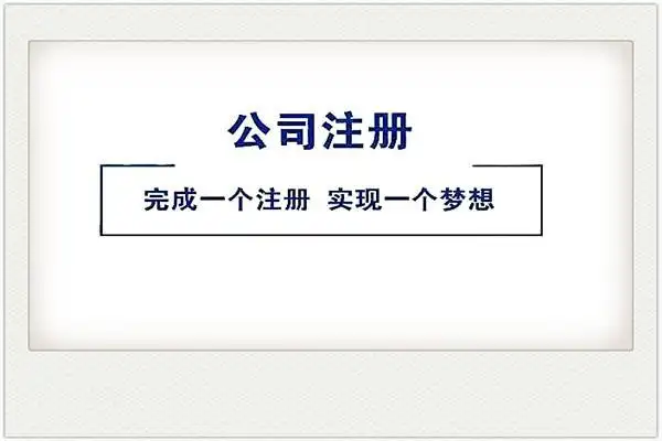 上海注册美容公司(上海注册美容公司流程)