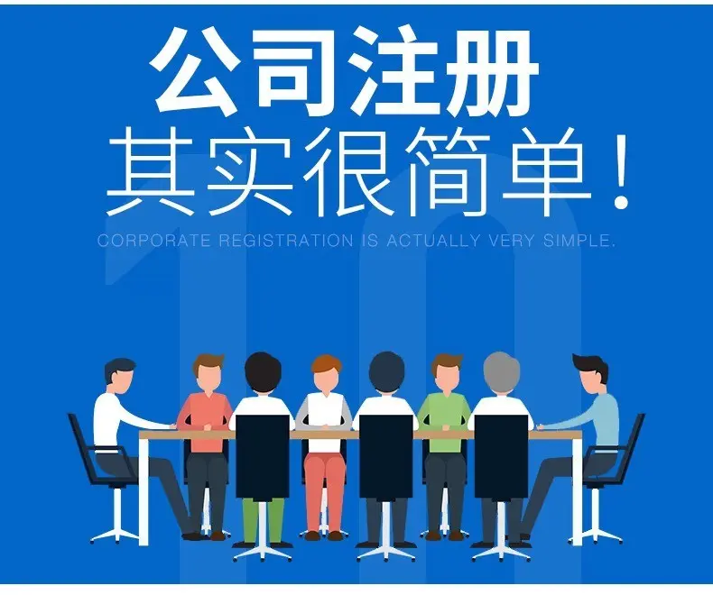 上海本地公司注册办理流程及步骤
