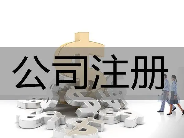 天津企业代理记账费用收取(天津一般纳税人代理记账多少钱)