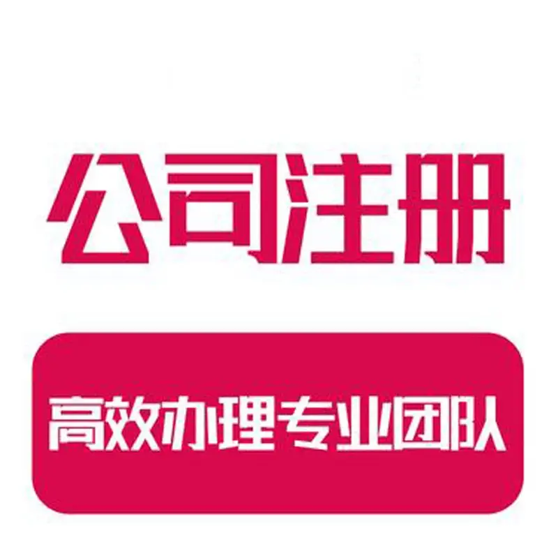 长宁企业财务记账代理(上海财务记账)