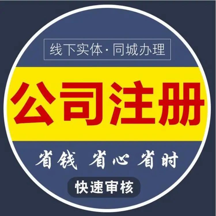 天津河北代理记账企业(河津代理记账公司)