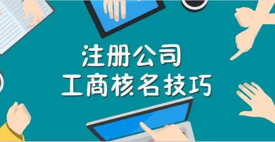 天津东丽企业记账报税(天津东丽企业记账报税流程)